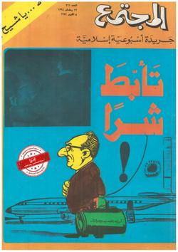 التعليق الاسبوعي  (العدد 221)